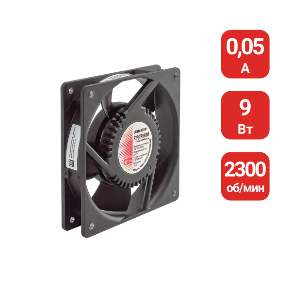 220VAC, ток 0.05 А, 2300 об./мин, 1.98 м3/мин, 120х120 мм VENT-12038.220VAC.5MSLB